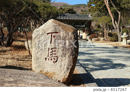 韓国 プサン 梵魚寺 6517267
