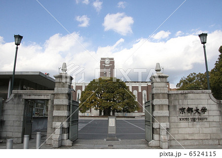 京都大学 6524115