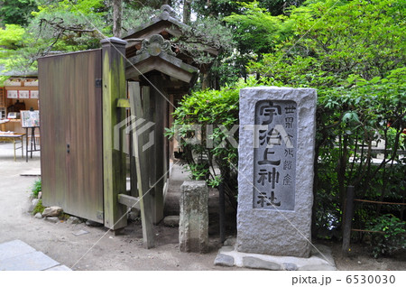 世界文化遺産 宇治上神社 世界文化遺産 宇治上神社 6530030