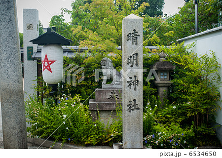 晴明神社 6534650