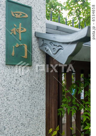 晴明神社 四神門 晴明神社 四神門 6534658