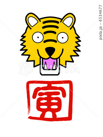 寅 6534677