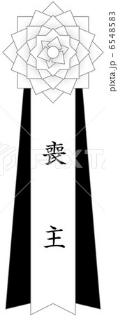 胸章_喪主-1 6548583