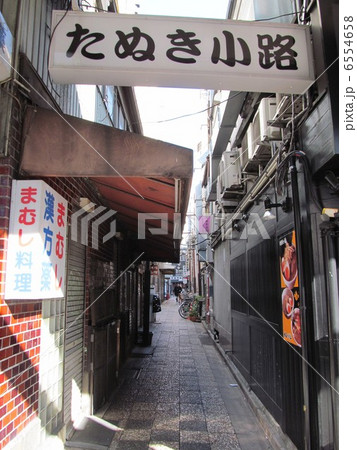 上野　たぬき小路 6554658