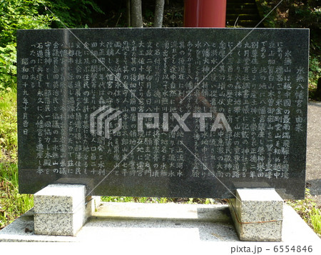 水無八幡宮（富山県南砺市利賀村水無） 6554846