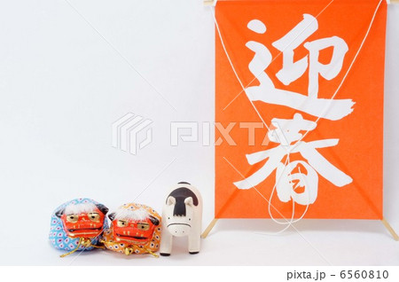 午年・年賀状素材 午年・年賀状素材 6560810