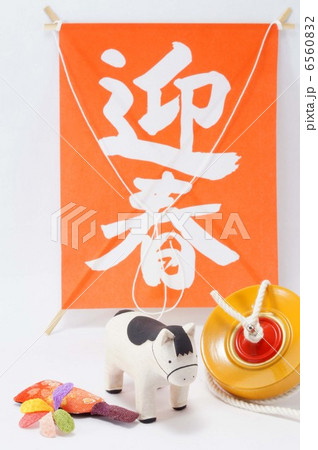 午年・年賀状素材 午年・年賀状素材 6560832