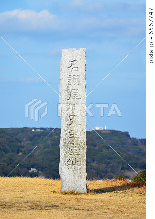 名護屋城天守台跡 名護屋城天守台跡 6567747