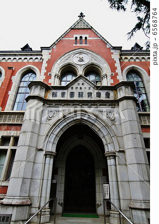 重要文化財 慶応義塾図書館旧館 重要文化財 慶応義塾図書館旧館 6568764