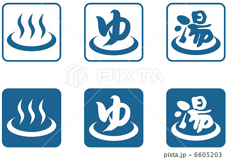 温泉アイコン-4 温泉アイコン-4 6605203