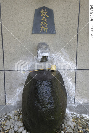 飲泉所 飲泉所 6619764