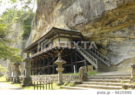 達谷窟 達谷窟 6620980