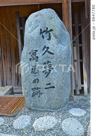 「竹久夢二 寓居の跡」（京都市東山区桝屋町） 6647780