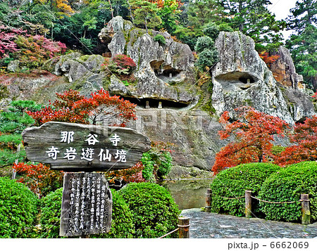 石川・那谷寺（奇岩遊仙境） 6662069