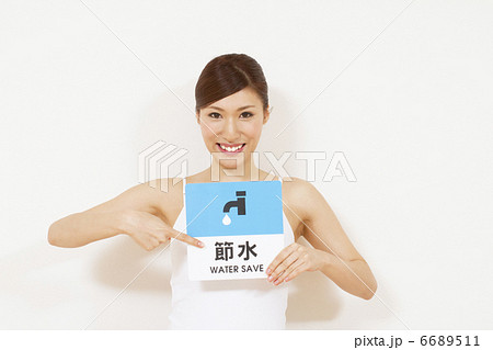 エコイメージ(節水のカードを持つ女性) エコイメージ(節水のカードを持つ女性) 6689511