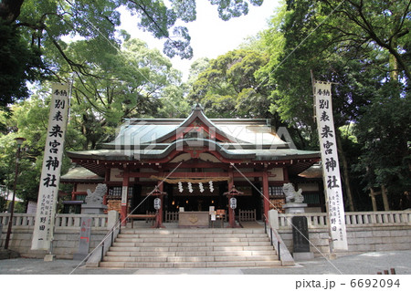 来宮神社 阿豆佐和気神社 パワースポット 6692094