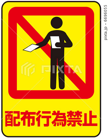 配布禁止-3 6696055