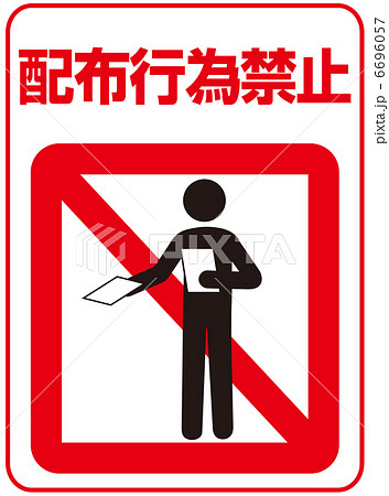 配布禁止-5 配布禁止-5 6696057