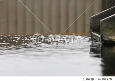 源泉かけ流し 6708370