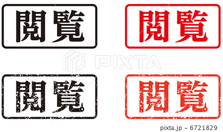 閲覧用 閲覧用♡