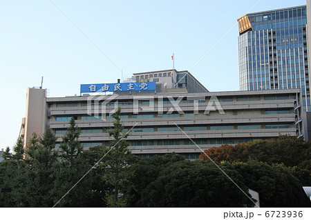 自由民主党 6723936