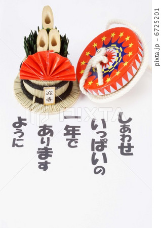 年賀状素材 6725201