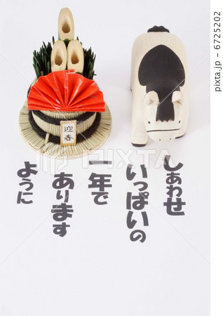 年賀状素材 6725202