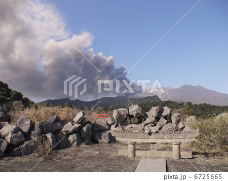 桜島 桜島 6725665