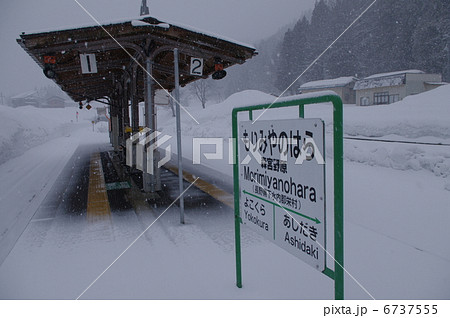 豪雪の森宮野原駅（JR飯山線） 6737555