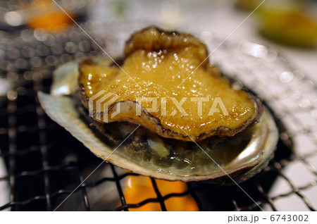 あわび焼き 6743002