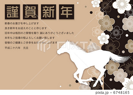 午 年賀状_02_横 平成26年 ゴールド 6748165