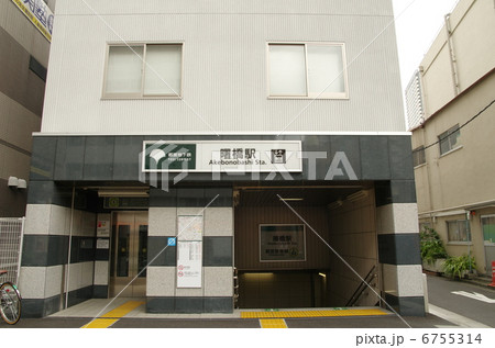 都営新宿線 曙橋駅(東京都新宿区) 都営新宿線 曙橋駅(東京都新宿区) 6755314