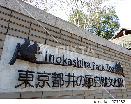 休日 休日 6755324