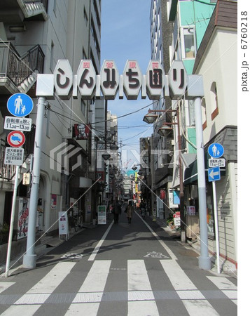 四谷駅前しんみち通り商店街 6760218
