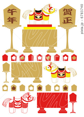 2014年午年年賀状用イラスト素材（将棋と馬の置物人形）賀正 6783740