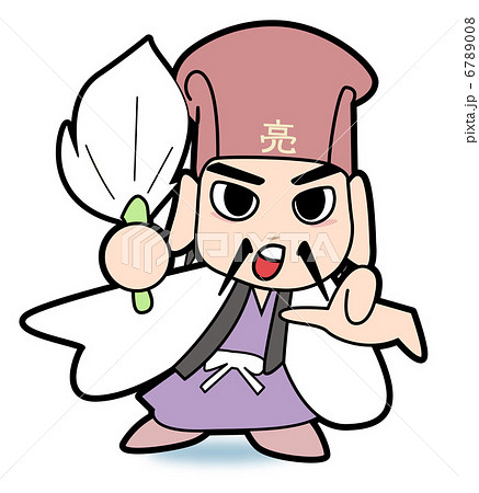 諸葛孔明・ポイント 6789008