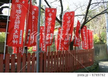 鎌倉市小町にある宇都宮稲荷神社を訪れて 6789782