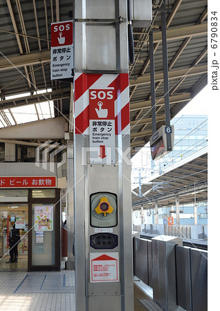 非常停止ボタン 6790834