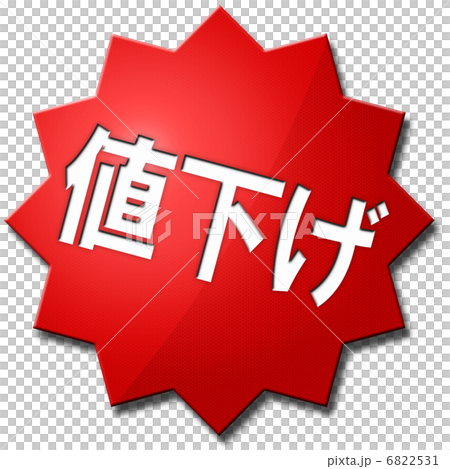 Price cut Price cut 6822531