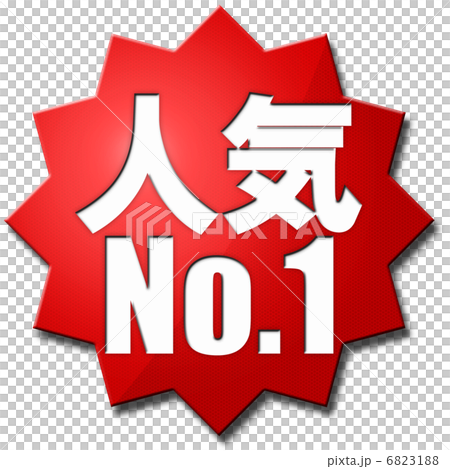 Popularity No. 1 6823188