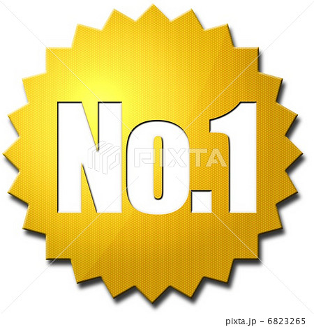 No 1のイラスト素材