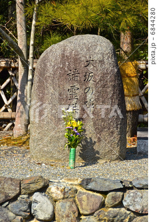 「大阪の陣諸霊供養塔」の石碑（清凉寺／京都市右京区） 6844280