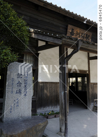嘉例川駅 嘉例川駅 6845470