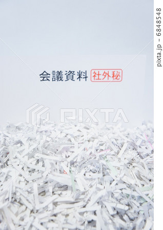 シュレッダー（会議資料） 6848548