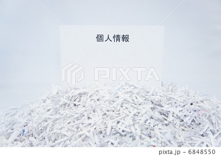 シュレッダー(個人情報) シュレッダー(個人情報) 6848550