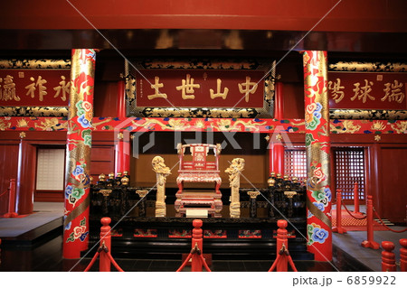 首里城 正殿内 首里城 正殿内 6859922