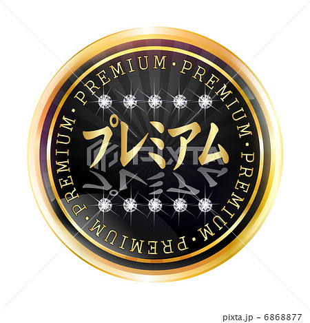 プレミアム 高級 フレーム 金のイラスト素材
