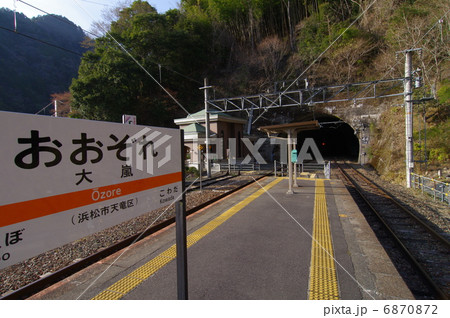 大嵐駅(JR飯田線) 大嵐駅(JR飯田線) 6870872