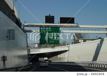 首都高速 首都高速 6892608