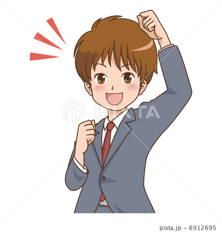 男の子/ガッツポーズ 6912695